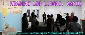 東郷青児記念 損保ジャパン日本興亜美術館
